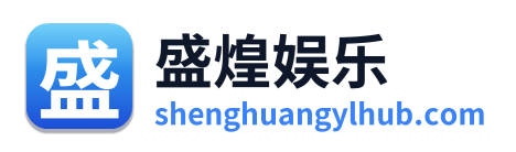 盛煌娱乐 Logo